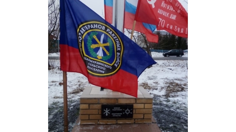 В Шаймурзинском сельском поселении Батыревского района открыли памятник ветеранам ракетных войск